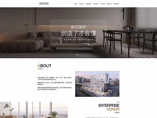 家居官网（个人主页-ZMzYyMjc4NDA=） - 企业官网 - 站酷设计师疯狂的野兔子原创素材 - 站酷ZCOOL