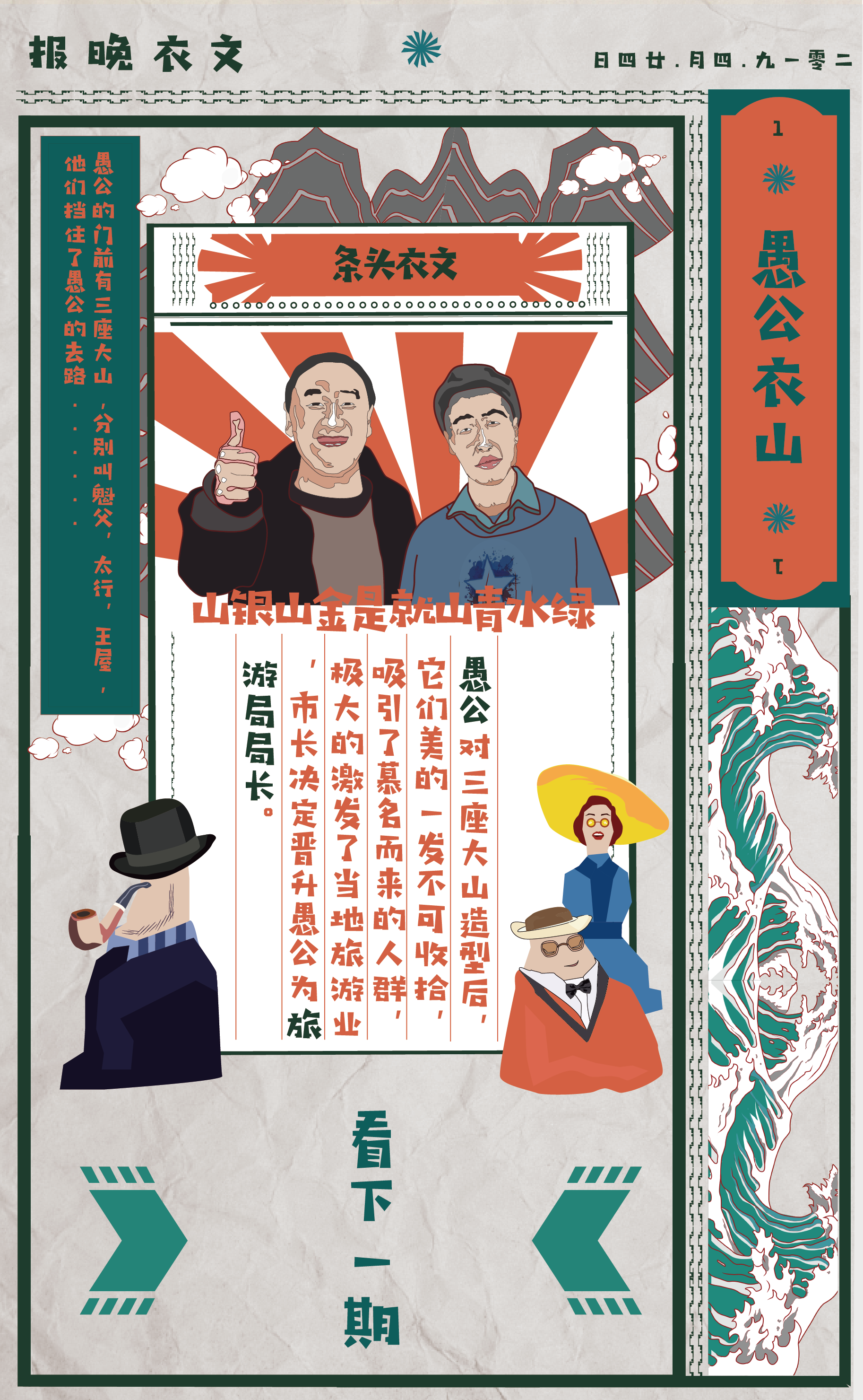 毕业设计——《文衣复兴》- h5