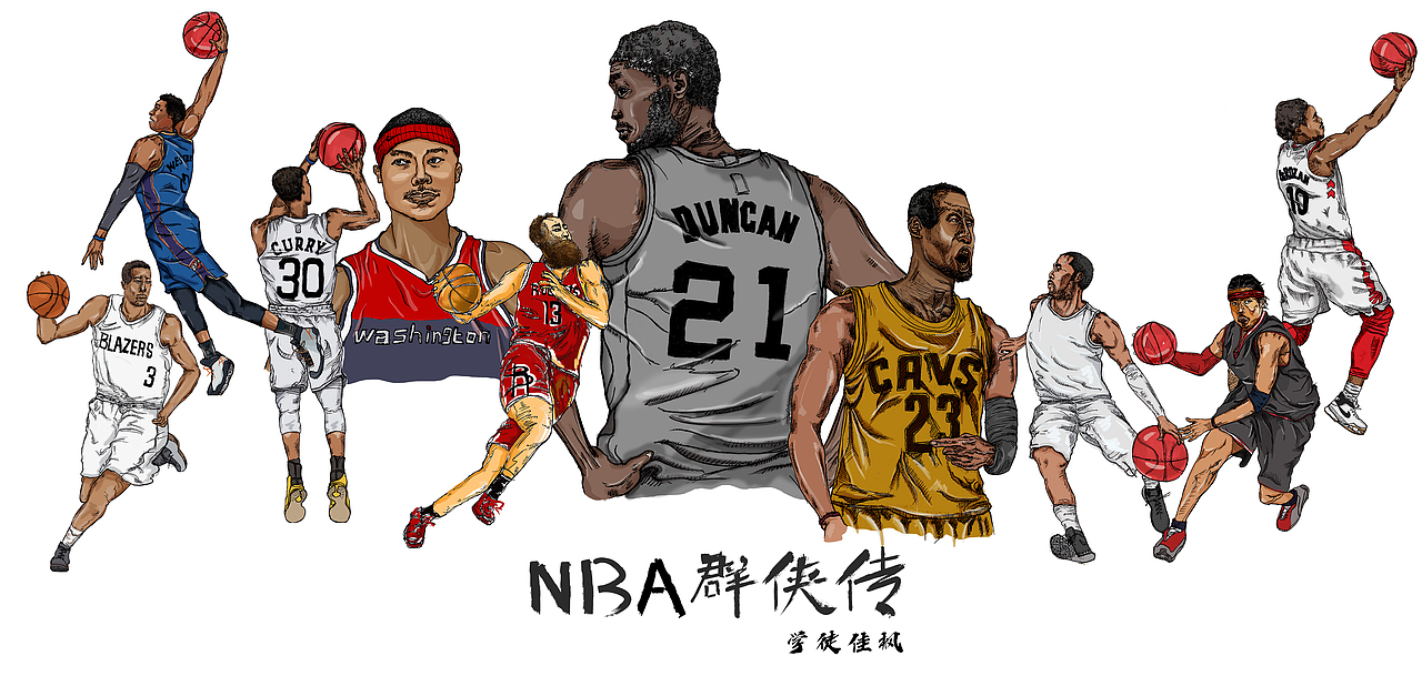 《NBA群侠传》折页设计（图ZMTg5MTA3MzU2） - 书籍/画册 - 站酷设计师学徒佳枫原创素材 - 站酷ZCOOL