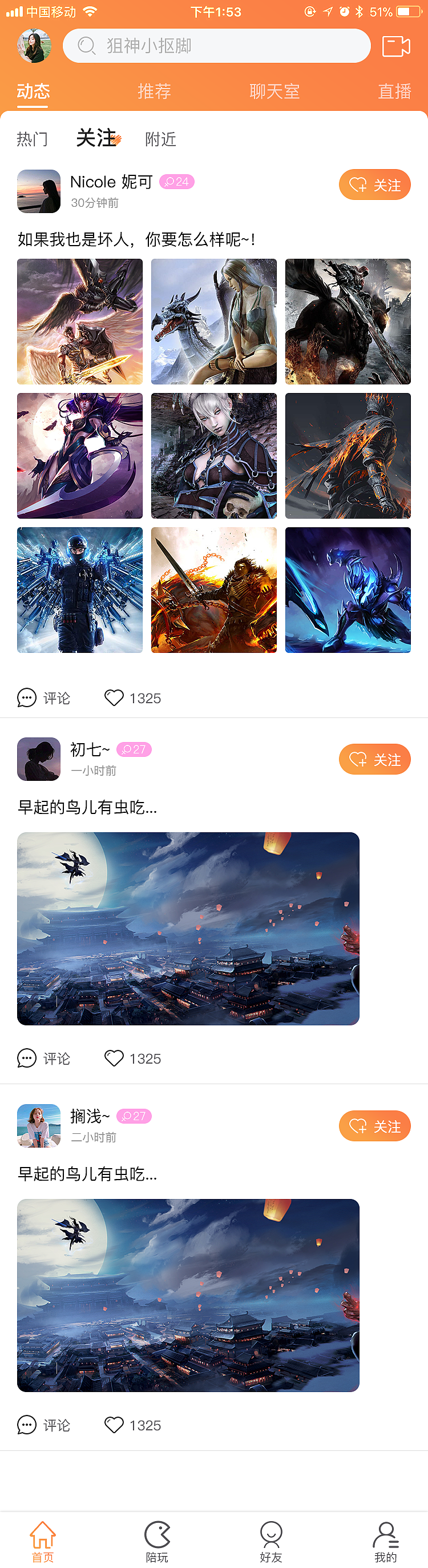 直播app（图ZMjQwNDcwNDE2） - APP界面 - 站酷设计师榴莲忘返才怪原创素材 - 站酷ZCOOL