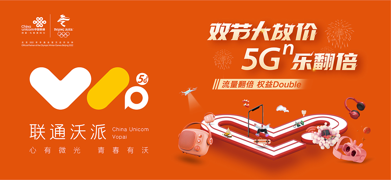 联通沃派品牌升级（Logo/Slogan）设计（图ZMzAzNjQwMTM2） - Logo - 站酷设计师丛竹傍幽亭原创素材 - 站酷ZCOOL