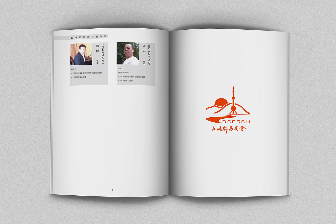 画册设计（图ZNjk4NTU5NTY=） - 宣传物料 - 站酷设计师你有糖糖嗎原创素材 - 站酷ZCOOL