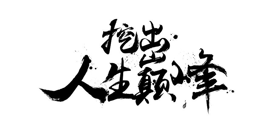 传奇类页游小志传奇-h5移动端小游戏活动页面171010