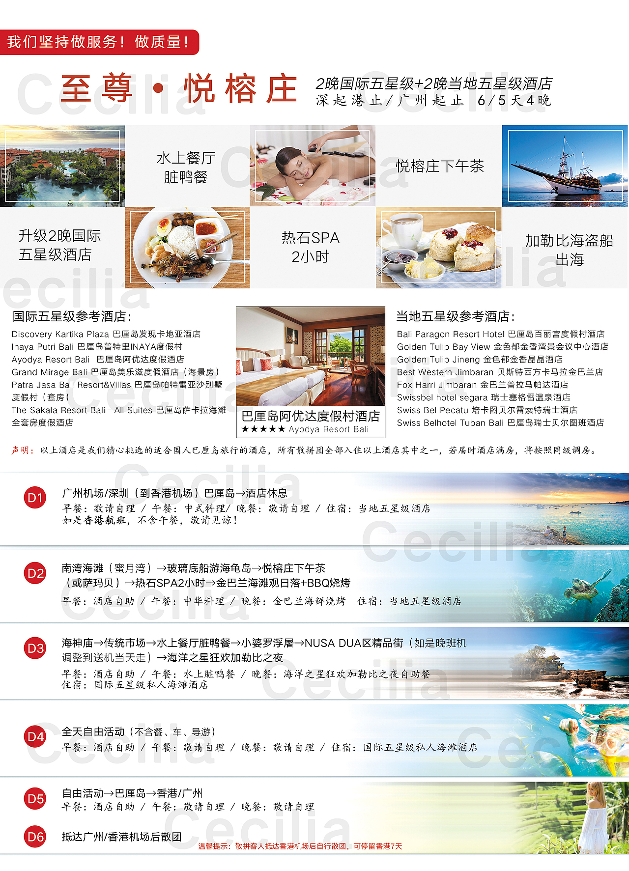 旅游海报（图ZMTMxMDQzMzIw） - 海报 - 站酷设计师Missjane2016原创素材 - 站酷ZCOOL