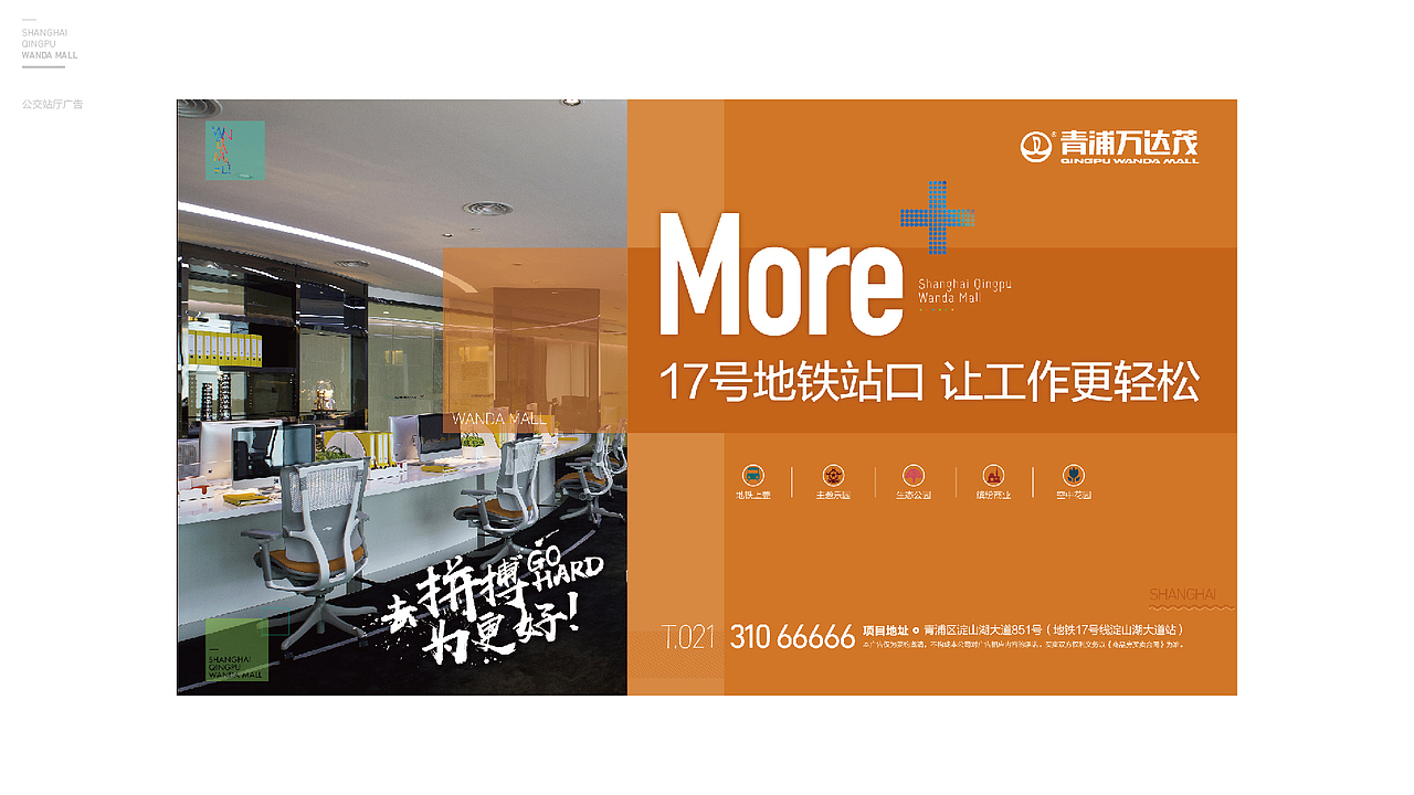 青浦万达茂提报方案（图ZMTMyMjc0NzIw） - 宣传物料 - 站酷设计师乖宝宝天使原创素材 - 站酷ZCOOL