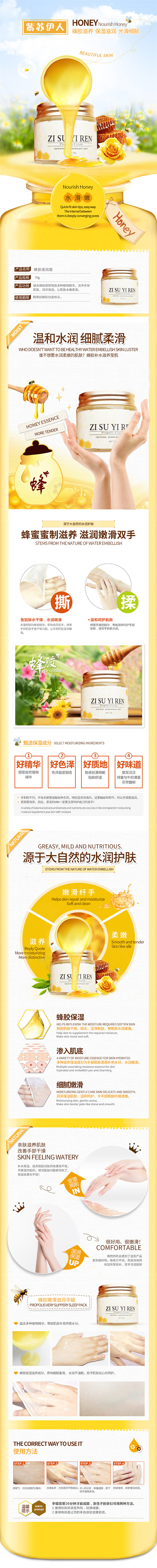 蜂胶滋润霜 电商详情页（图ZMTQ5MjYyMzY4） - 电商 - 站酷设计师Danny_Lin原创素材 - 站酷ZCOOL
