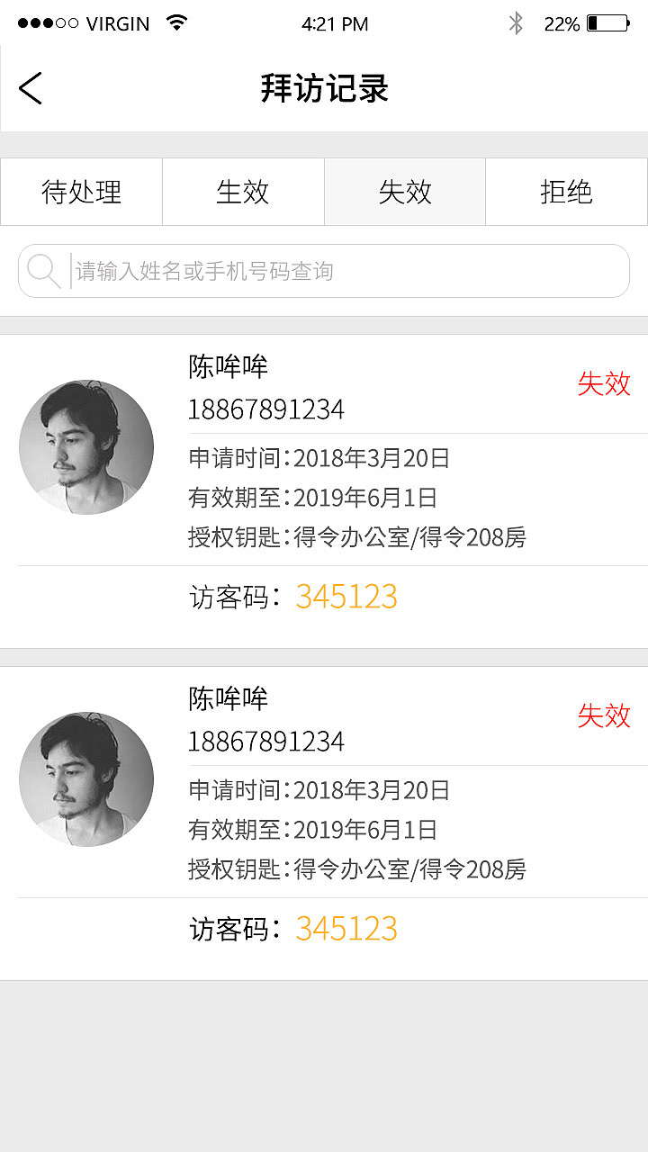 得令APP2.0（图ZMTcyMTY0ODYw） - APP界面 - 站酷设计师Z13280899原创素材 - 站酷ZCOOL