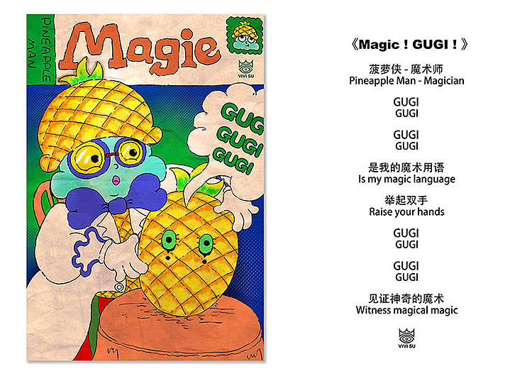 PINEAPPLE MAN 追梦 · 系列｜VIVI SU ART（图ZMTkxNTc2NTI0） - 概念设定 - 站酷设计师VIVISU_ART原创素材 - 站酷ZCOOL