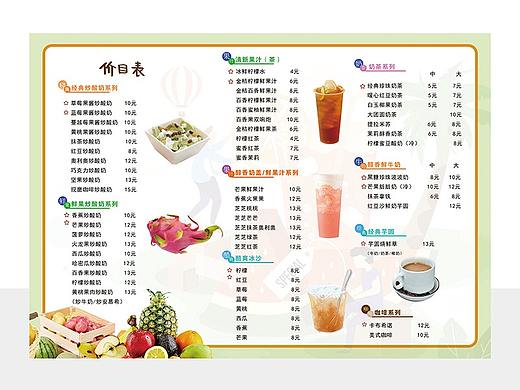 奶茶价目表~(个人主页-ZNTI2ODQ1OTY=) - 海报 - 站酷设计师大慧慧慧慧慧慧慧原创素材 - 站酷ZCOOL