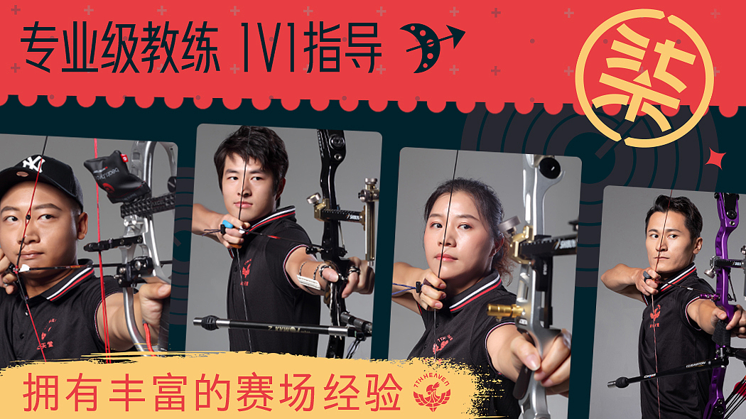 射箭运动类-大众点评轮播图-海报