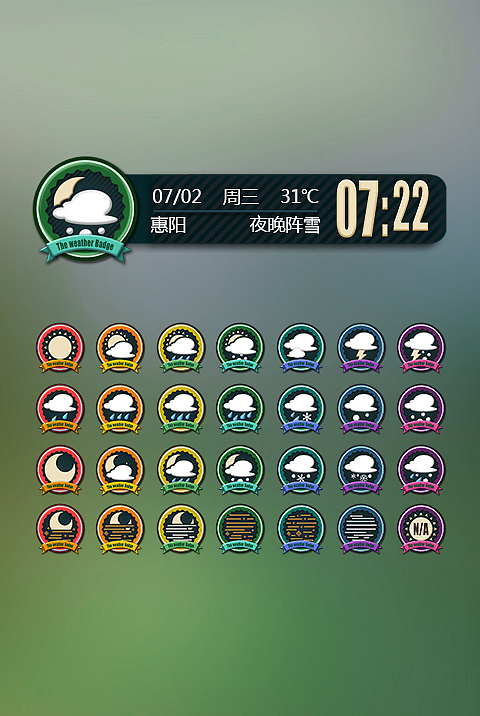 天气徽章（图ZMTc3NDY4MDA=） - 主题/皮肤 - 站酷设计师_TC_原创素材 - 站酷ZCOOL