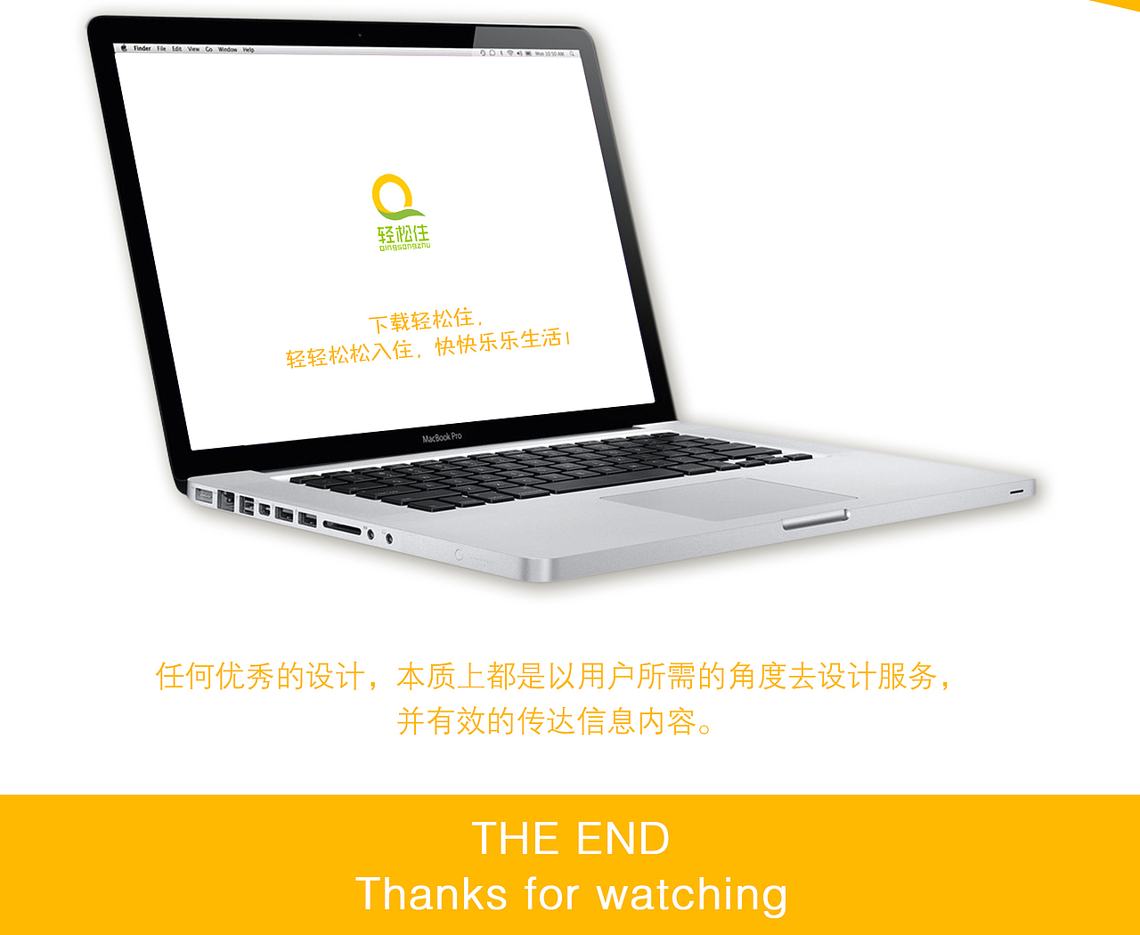 轻松住一期产品--web端&PC后台管理（图ZNjE5ODA3NjA=） - APP界面 - 站酷设计师小咩123原创素材 - 站酷ZCOOL