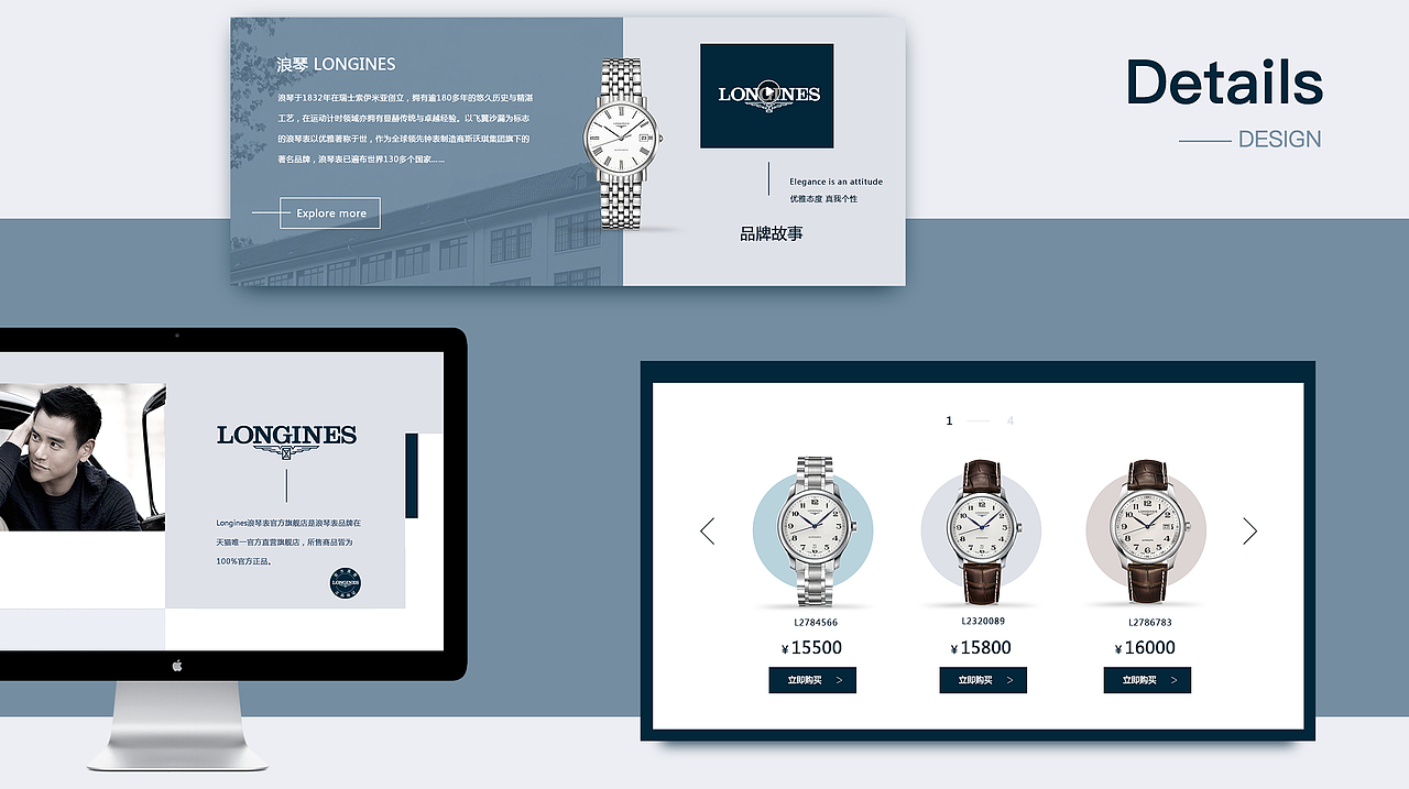 浪琴手錶網頁（图ZMTI5MzczNDEy） - 企业官网 - 站酷设计师薛定谔的咸鱼原创素材 - 站酷ZCOOL