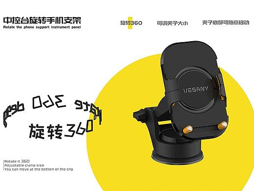 中控台旋转手机支架