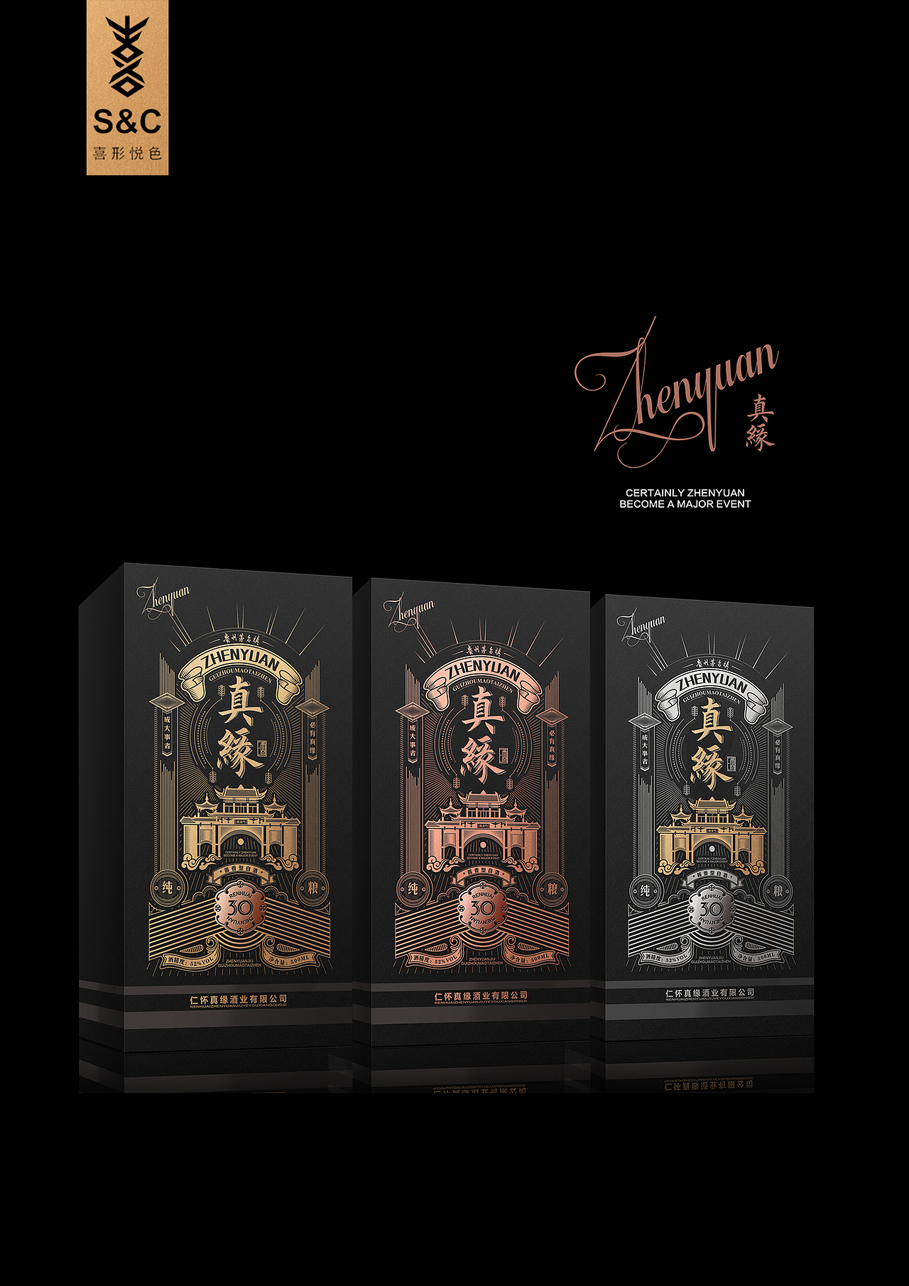 喜形悦色作品丨贵州真缘