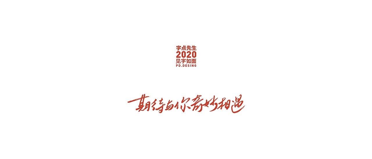 字与点丨周游记(图ZMjA2OTM5NjI0) - 海报 - 站酷设计师老书摊和啤酒空罐原创素材 - 站酷ZCOOL