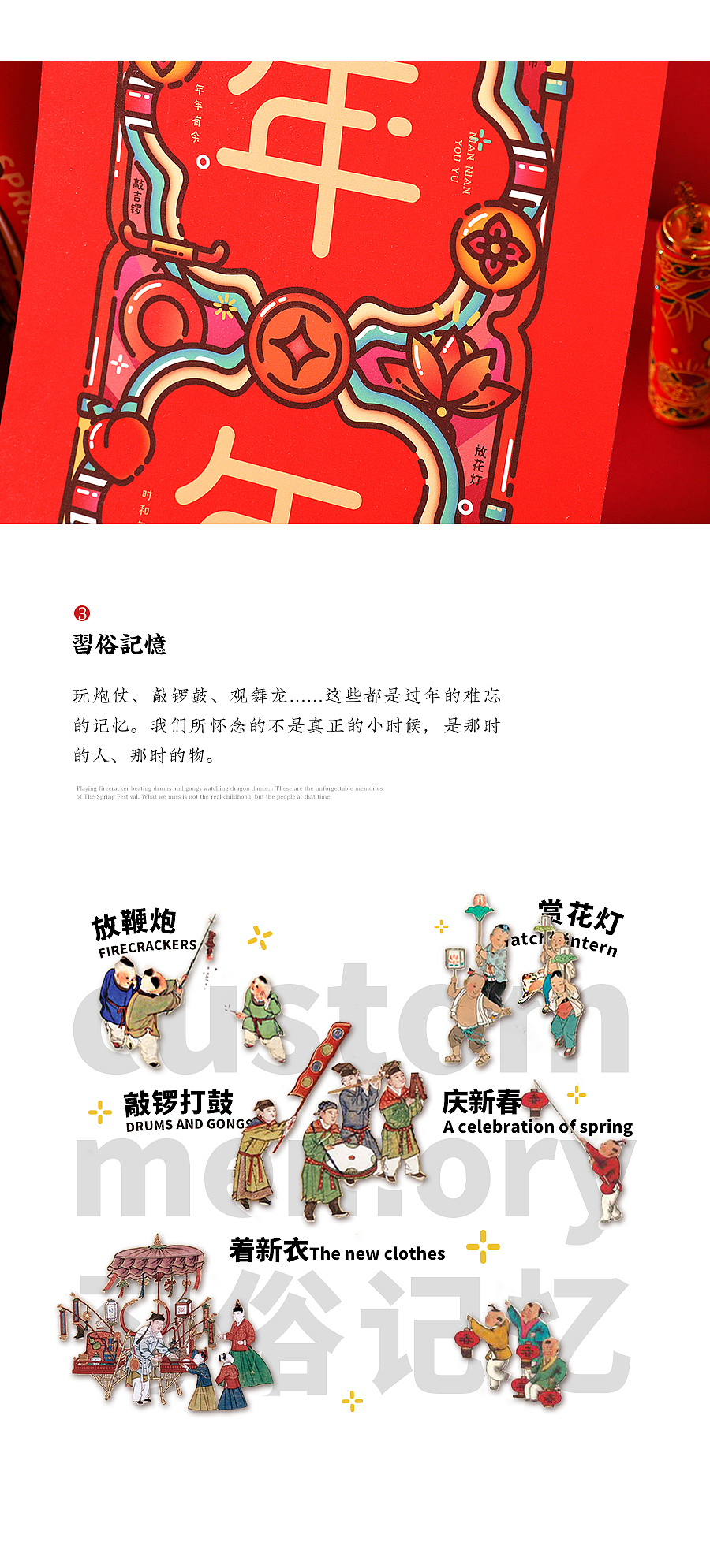 2021新春对联合集（图ZMjM4MzI2NTky） - 图案 - 站酷设计师东方好礼原创素材 - 站酷ZCOOL
