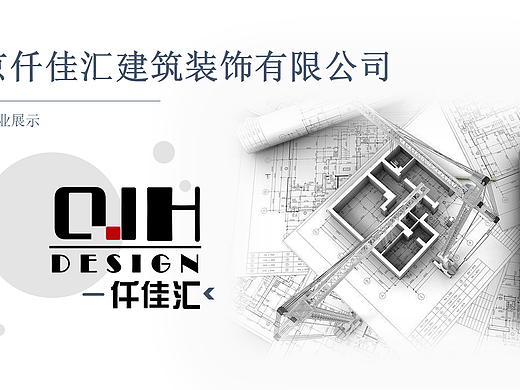 公司介绍PPT