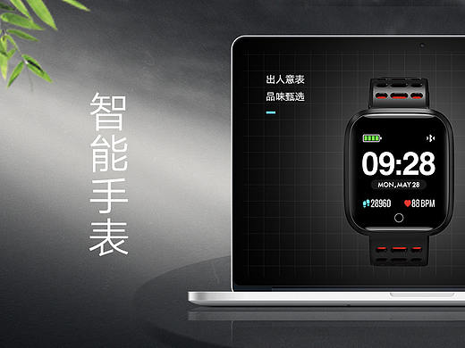 大象智能手表