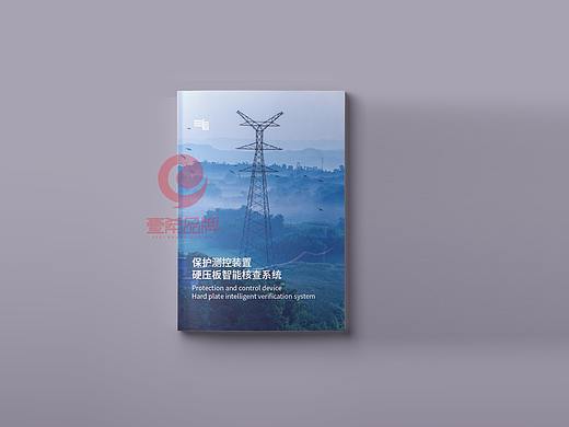 一希品牌设计--变电站测控智能系统公司画册宣传册设计