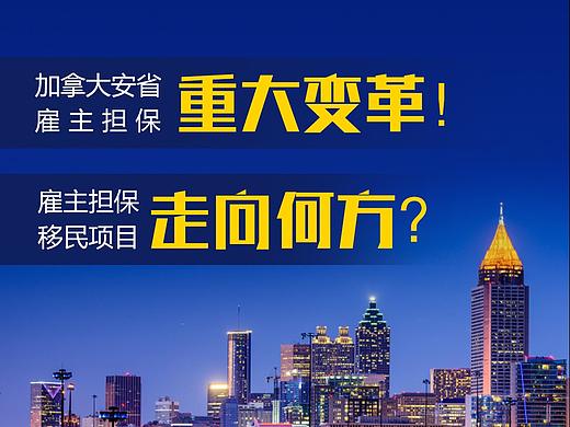 加拿大活动海报