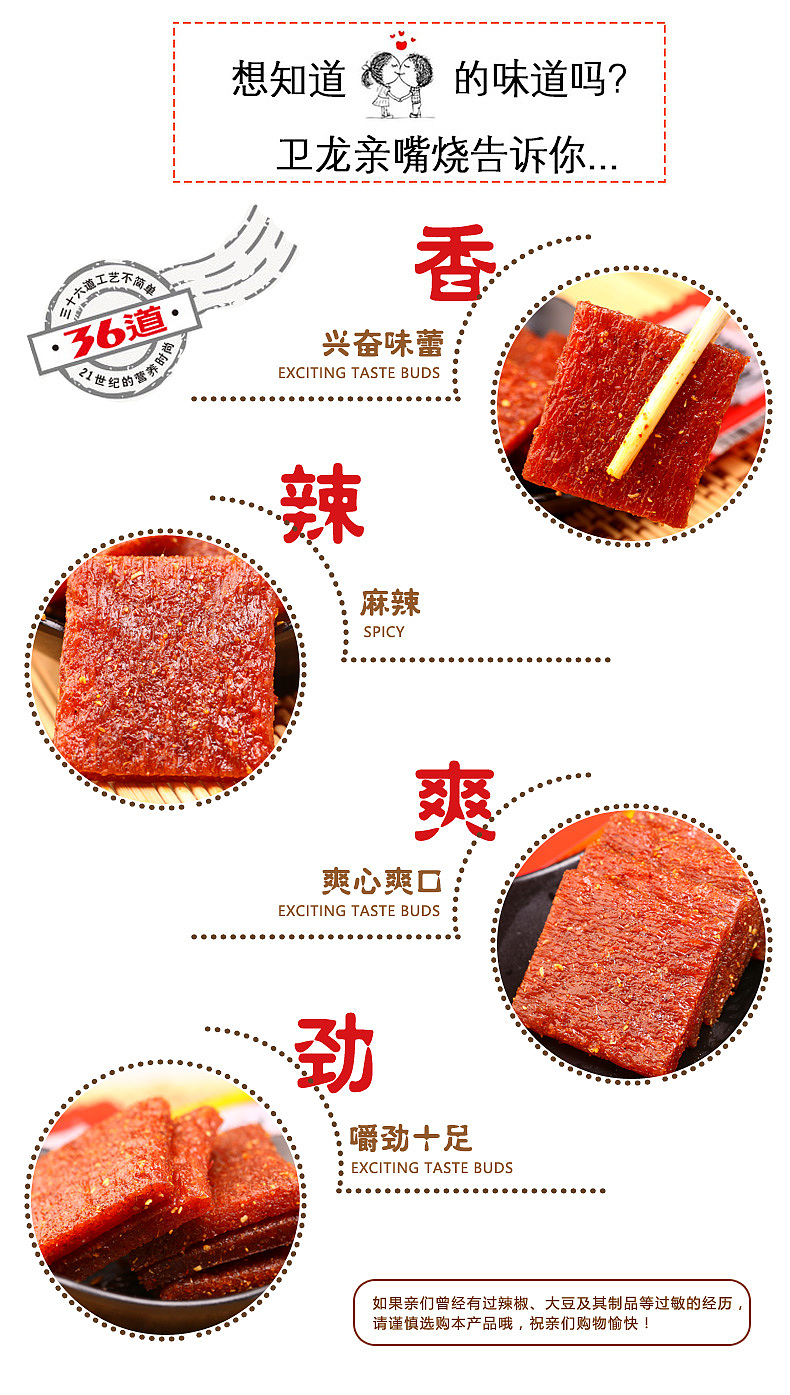 亲嘴烧辣条回忆童年食品详情