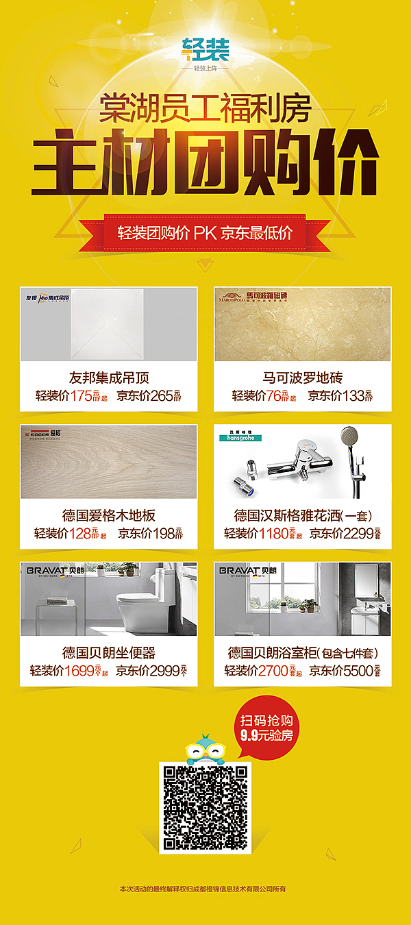 轻装部分物料（图ZNjA0NjQ5Njg=） - 宣传物料 - 站酷设计师张小七原创素材 - 站酷ZCOOL