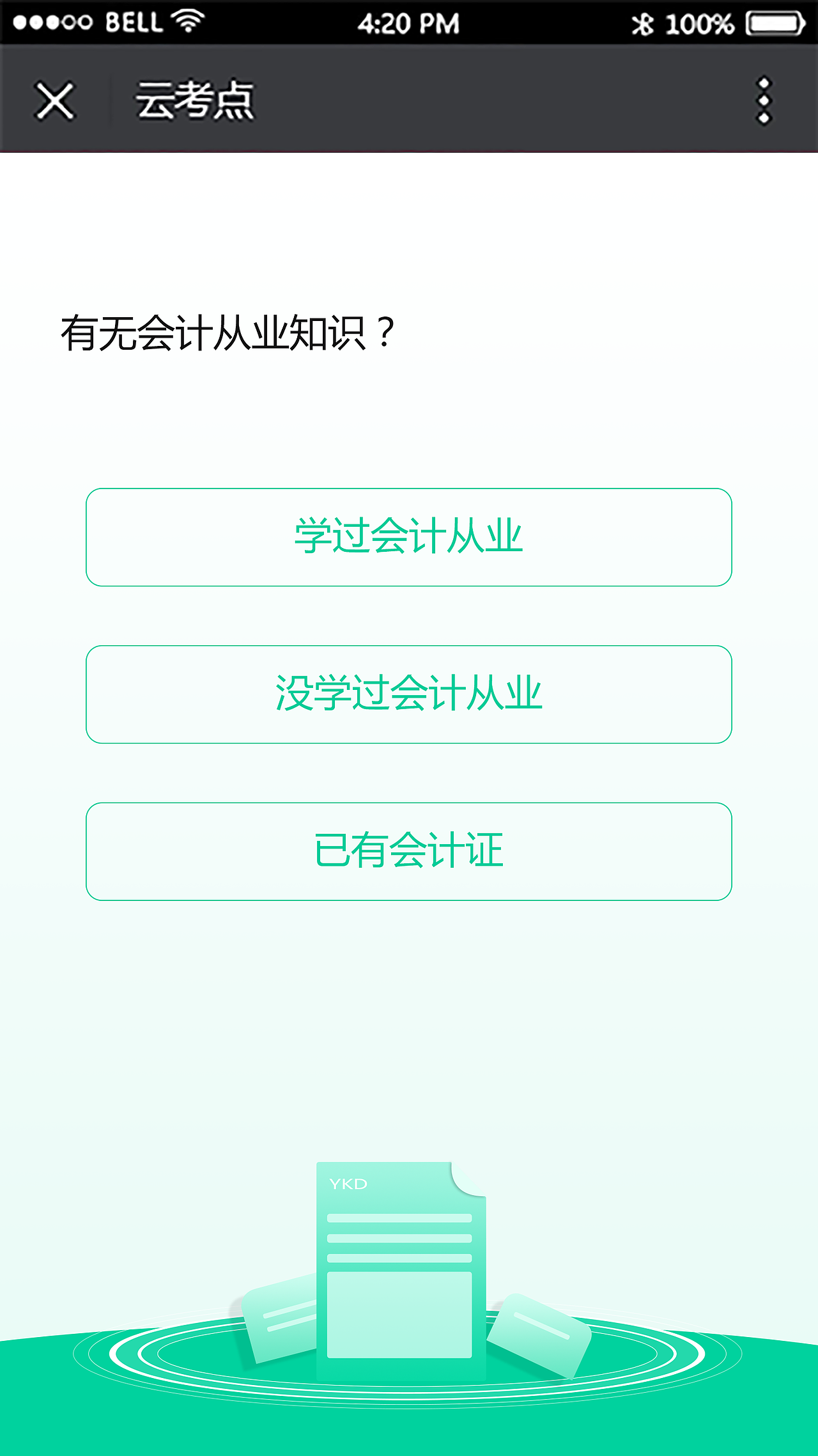 App界面（图ZOTg3MDQyMzY=） - APP界面 - 站酷设计师大拇指丶原创素材 - 站酷ZCOOL