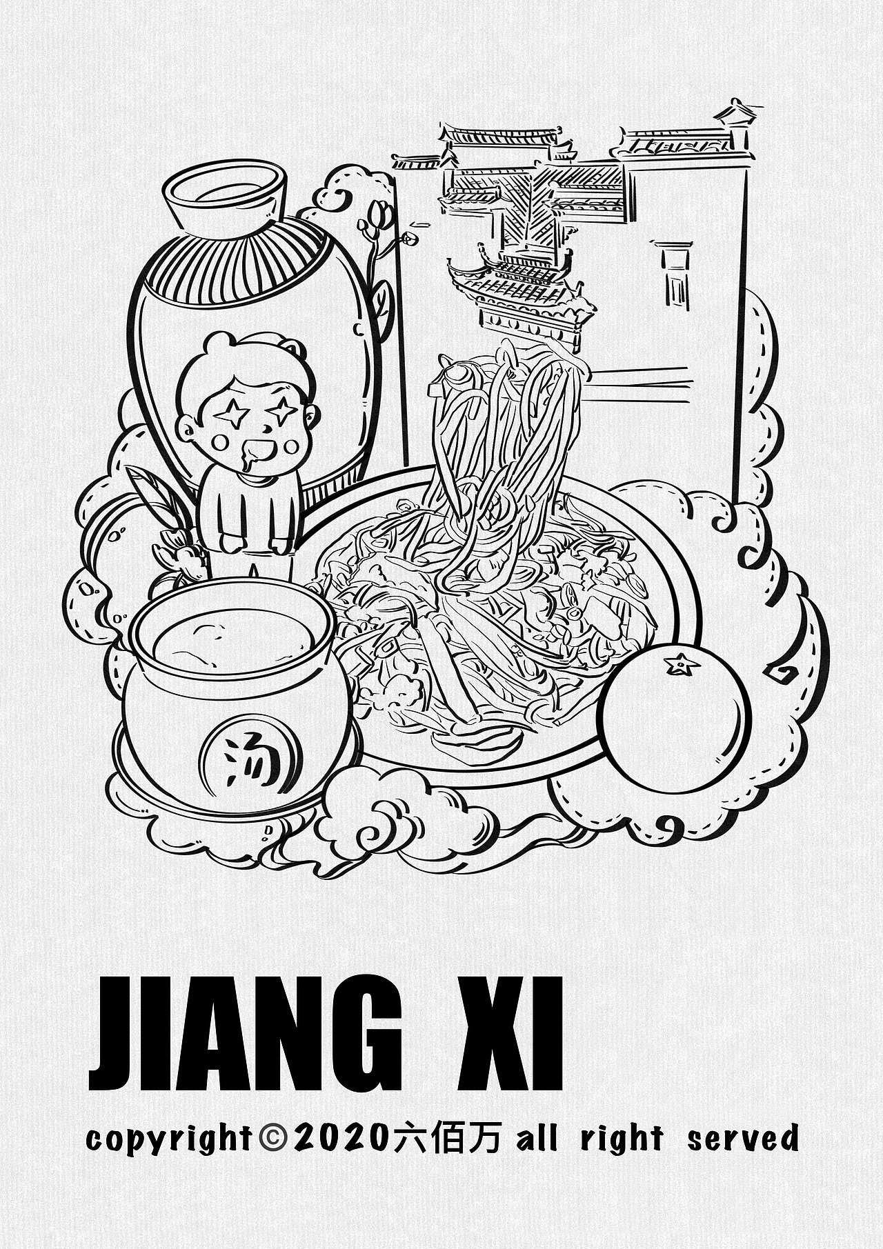 原创美食插画系列(地方美食)