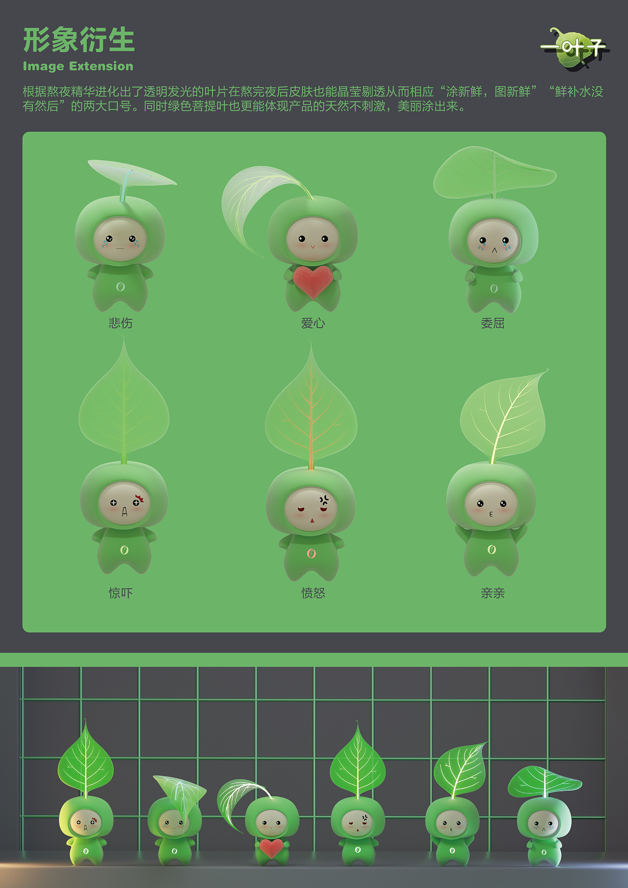 一叶子吉祥物设计——夜小叶|三维|人物/生物|胖乾乾 - 原创作品