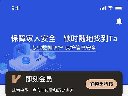 即可定位（个人主页-ZNTQ0MTU3ODQ=） - APP界面 - 站酷设计师C陈姑娘原创素材 - 站酷ZCOOL