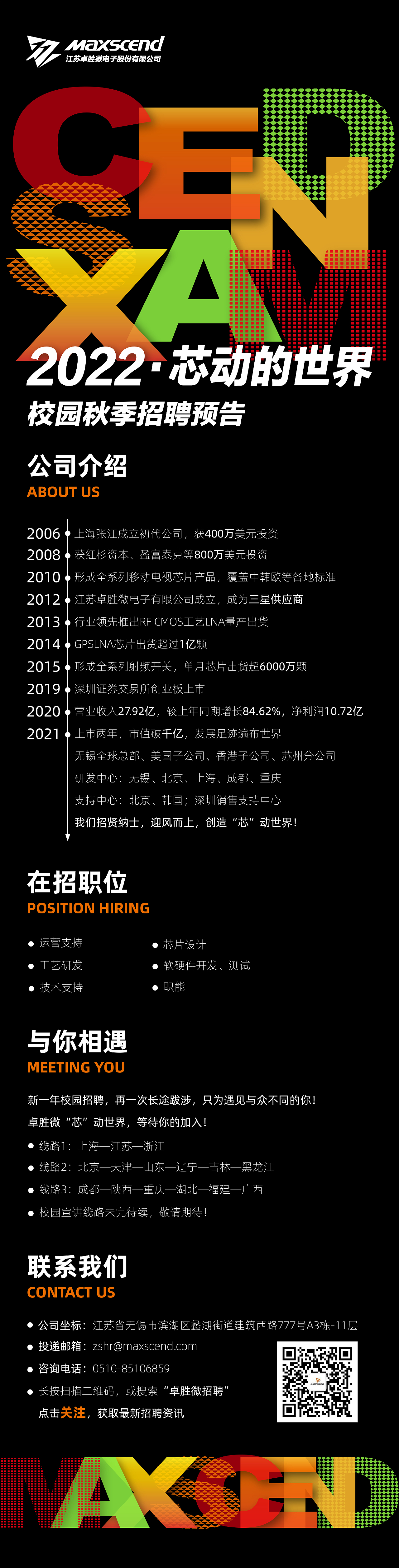 企业校园秋季招聘海报（预告版）（图ZMjc4MjAxMDQw） - 海报 - 站酷设计师Money先生原创素材 - 站酷ZCOOL