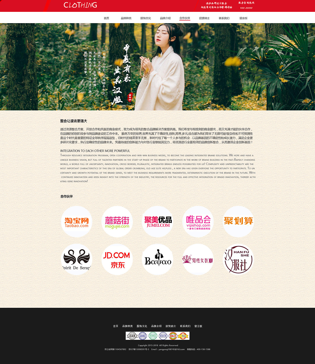 汉服网站（图ZMTEyNTcwMjk2） - 电商 - 站酷设计师SeniorDesigner原创素材 - 站酷ZCOOL