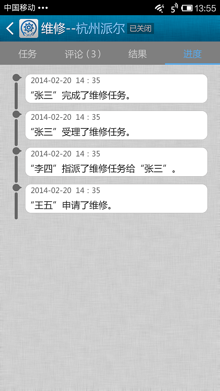 《快服365》APP用户版UI界面设计效果图（图ZMjc4MDM3ODky） - APP界面 - 站酷设计师寻找四叶草原创素材 - 站酷ZCOOL