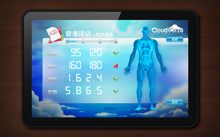 又一款健康医疗app,云的|移动设备/app界面|ui|尚丞设计 - 原创设计
