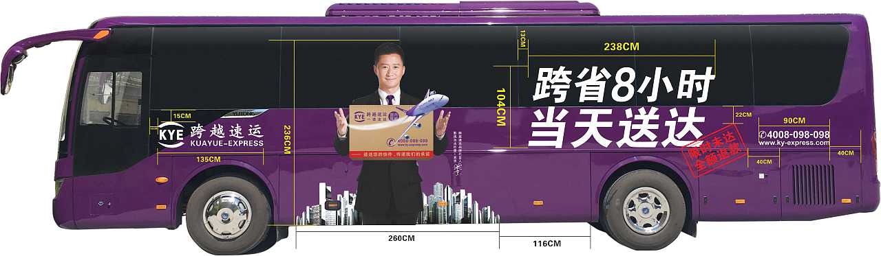 企业班车车身设计
