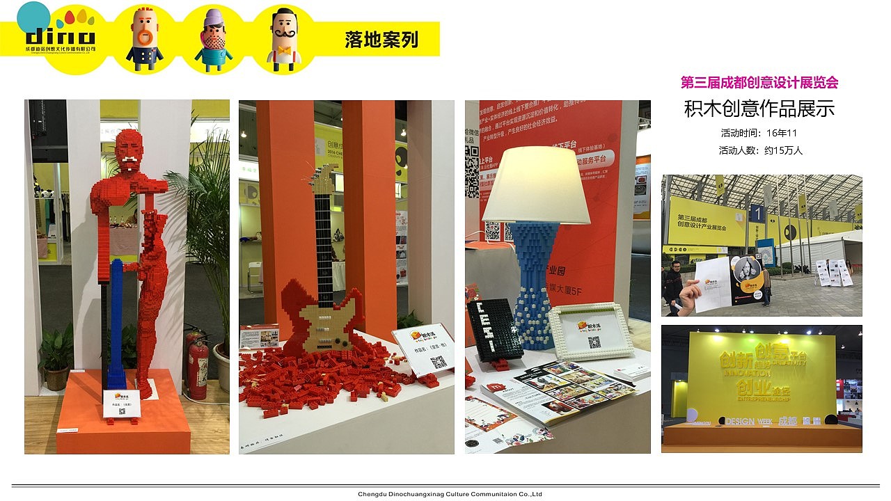 乐高积木暖场展览展示资源（图ZMTg4NzAwODUy） - 场景 - 站酷设计师Z42346246原创素材 - 站酷ZCOOL