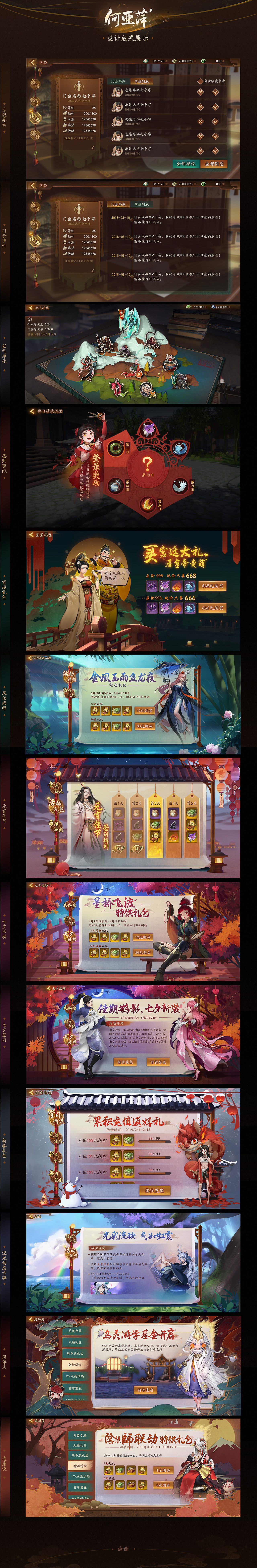 《神都夜行录》界面（图ZMjAyMDE2Mzgw） - 游戏UI - 站酷设计师咚咕哩原创素材 - 站酷ZCOOL