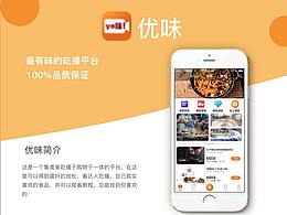 优味app