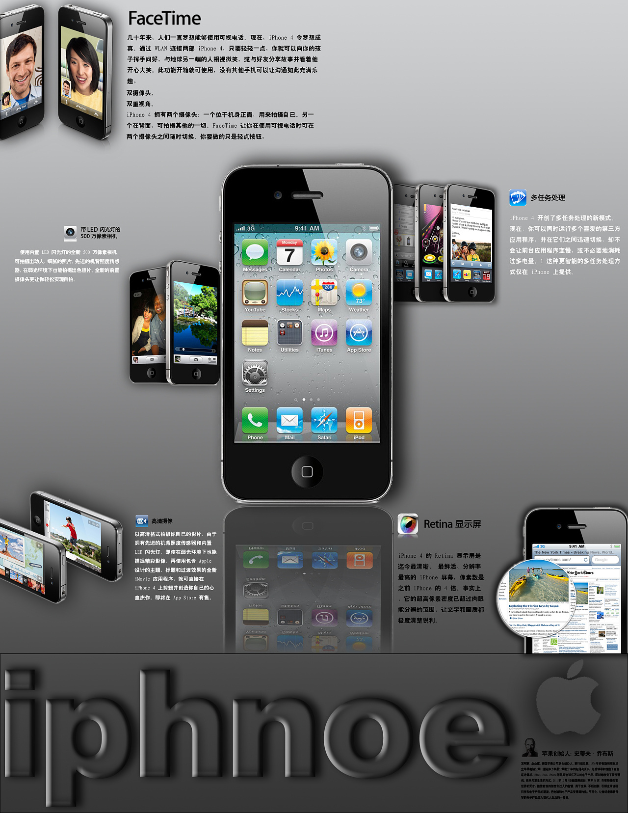 Iphone4手机海报 多样化体验生活 平面 海报 原创作品 站酷 Zcool