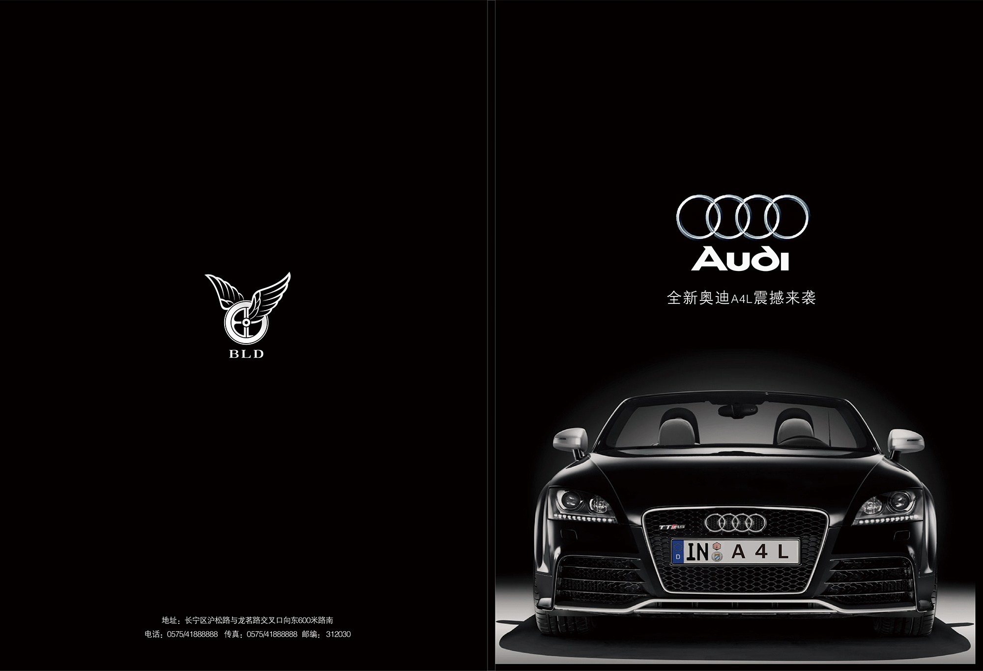 奥迪a4l宣传画册
