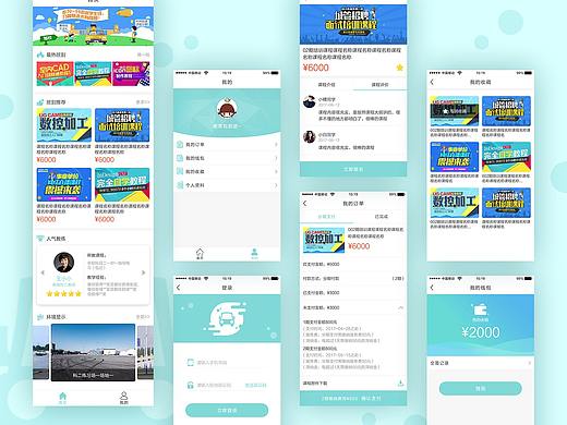 易驾微信小程序