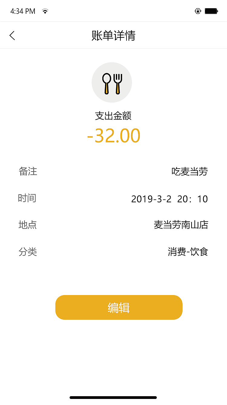 记账（图ZMTUzMDQyMjcy） - APP界面 - 站酷设计师Z51178859原创素材 - 站酷ZCOOL
