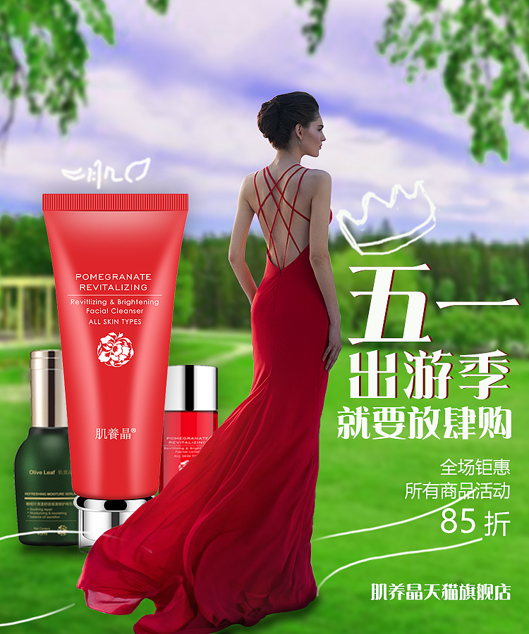 化妆品海报（图ZMjEwOTQwNTEy） - 海报 - 站酷设计师做设计的李小面原创素材 - 站酷ZCOOL