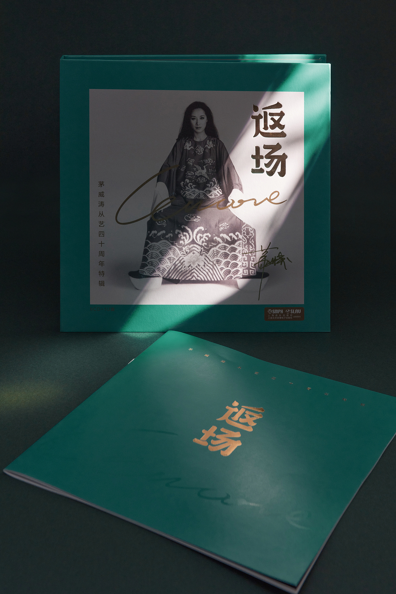 【返场】-茅威涛从艺四十周年CD专辑礼盒（图ZMjE3MDA1NDky） - 包装 - 站酷设计师括弧设计工作室原创素材 - 站酷ZCOOL