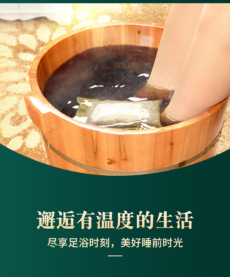 足浴药包详情页设计