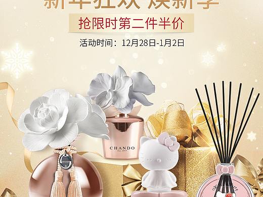 新年首页wx