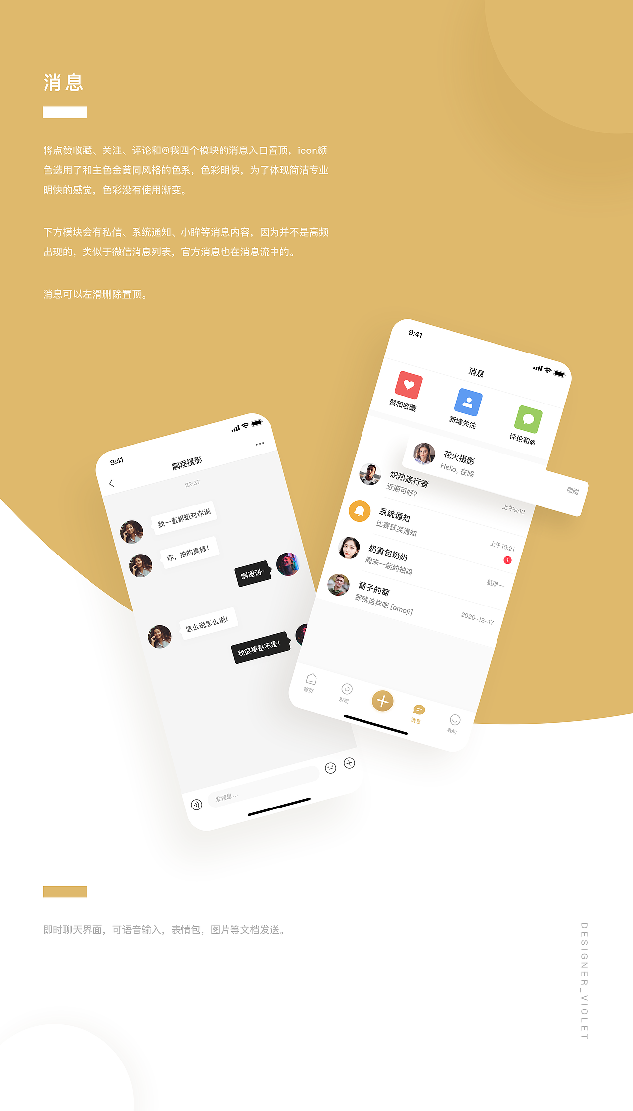 2020 UI作品集（图ZMjQ0MzcwMjI0） - APP界面 - 站酷设计师络新妇原创素材 - 站酷ZCOOL