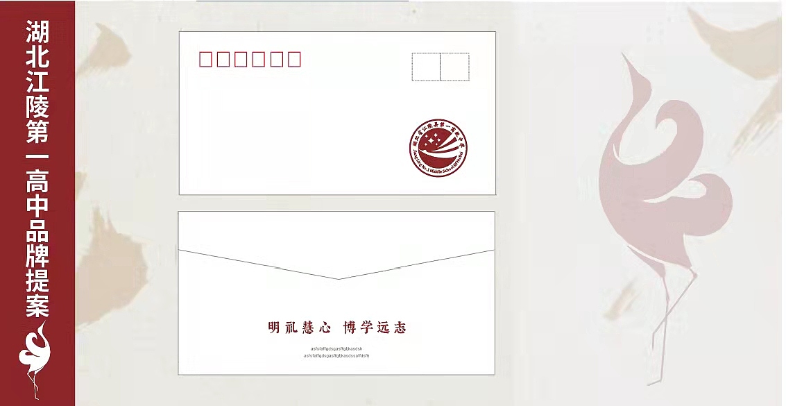 江陵第一高中|学校品牌logo标志全案（图ZMjg0Mjg5MjUy） - 品牌 - 站酷设计师飞之雪原创素材 - 站酷ZCOOL