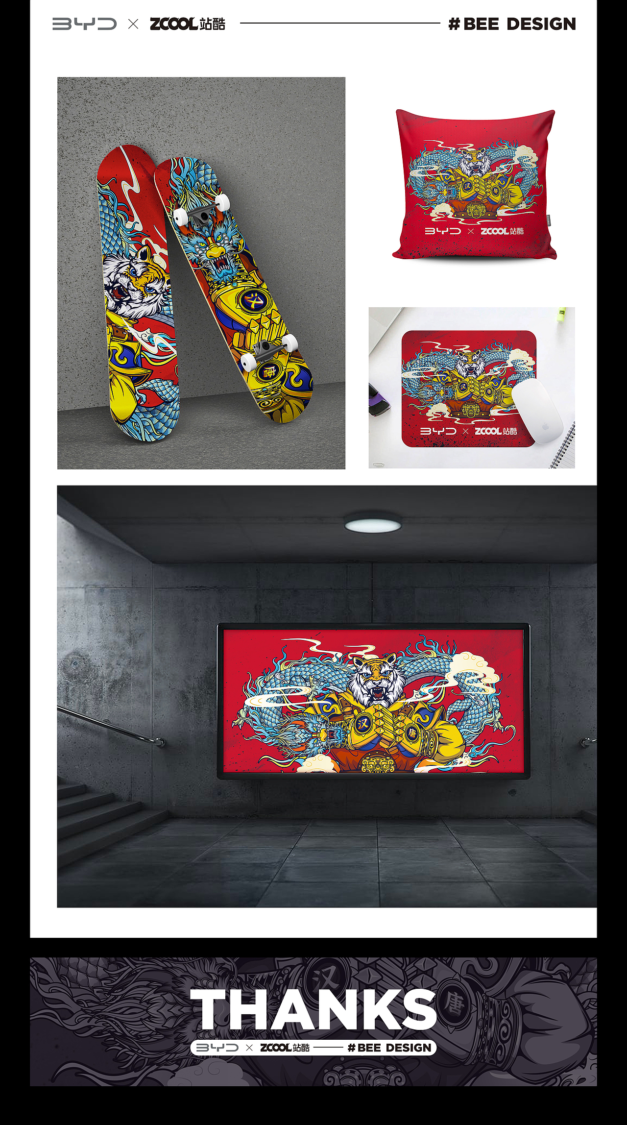 站酷 x 比亚迪 #王者之势 龙腾虎跃#（图ZMjg5OTY5MTc2） - 图案 - 站酷设计师勤劳致富的小蜜蜂原创素材 - 站酷ZCOOL